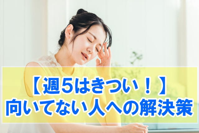 だから神話を寝かせましょう